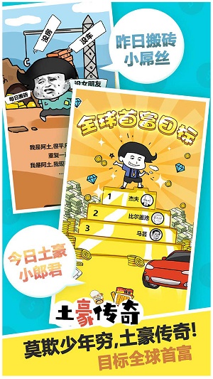 土豪传奇无限金币钻石版