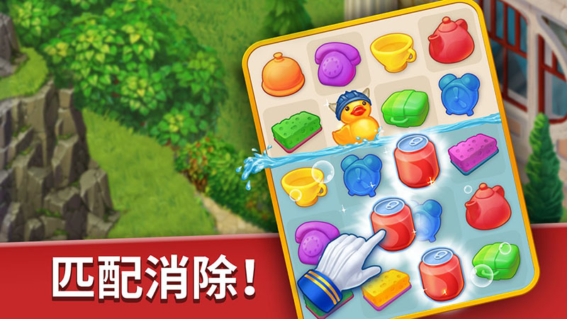 家庭旅馆手机版  v1.61图4