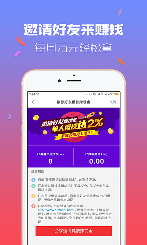 嘉优贷app官方下载  v3.1图2