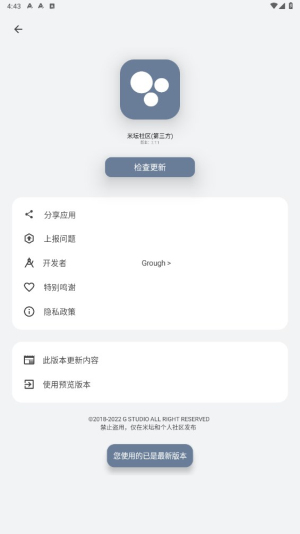 米坛社区智能穿戴设备  v2.7.1图1