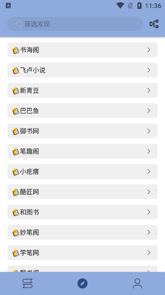 若风阅读官网  v1.0.0图1