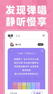 弹唱达人免费版下载安卓版手机安装  v1.2.2图3