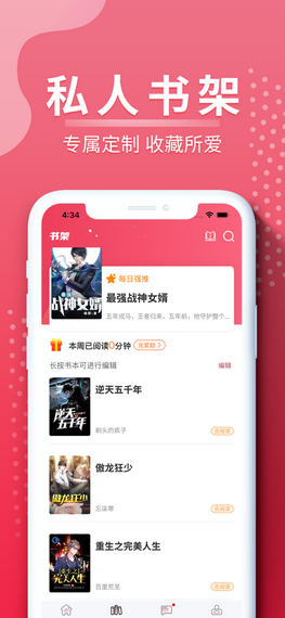 坚果文学免费版app  v1.0图1