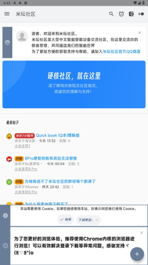 米坛社区手机版  v2.7.1图3