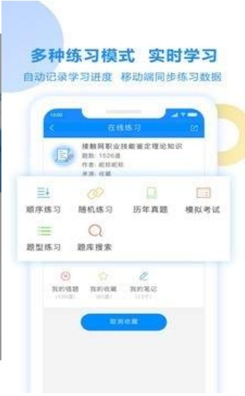 考试宝2022.3份版本  v2.3.56图1