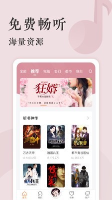 番茄听书app下载安装最新版免费  v1.0图1