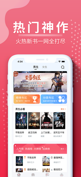 坚果文学免费版app  v1.0图3