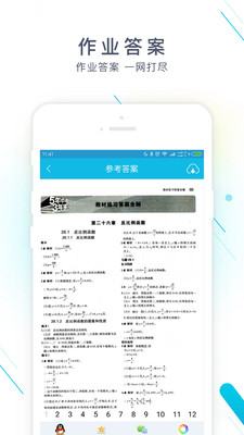 作业精灵下载官方免费下载  v3.6.32图2