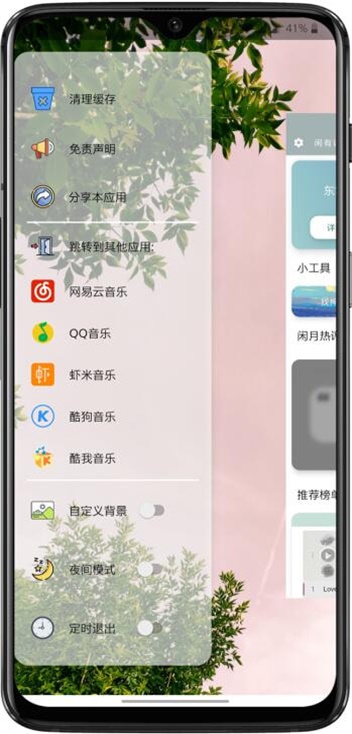 闲月音乐2024  v1.1.3图1