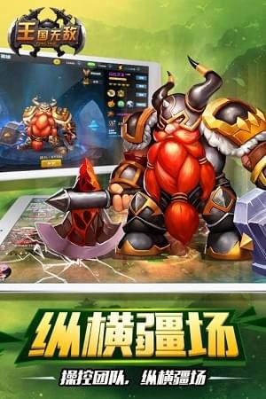 王国无敌游戏  v1.1.1图2