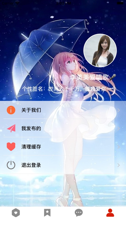 悦动听2024  v1.0.0图1