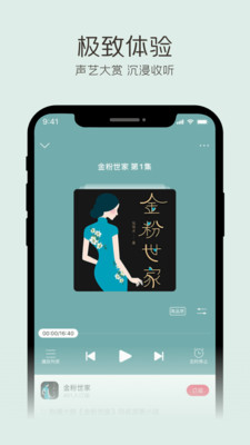 云听fm老旧版本下载苹果  v6.29.0.7915图3