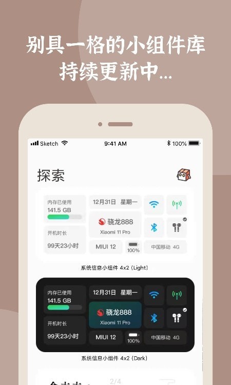 小组件盒子灵动岛破解版  v1.1图1