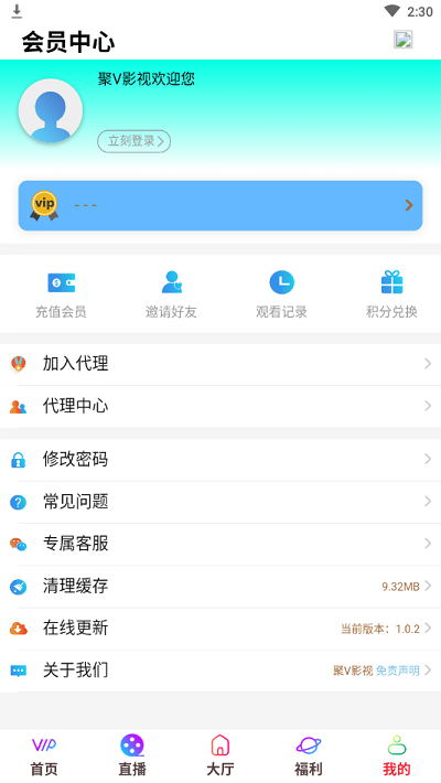 聚V影城app