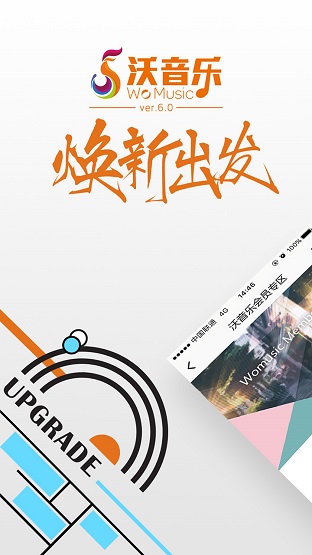 沃音乐网站APP  v8.2.2图2