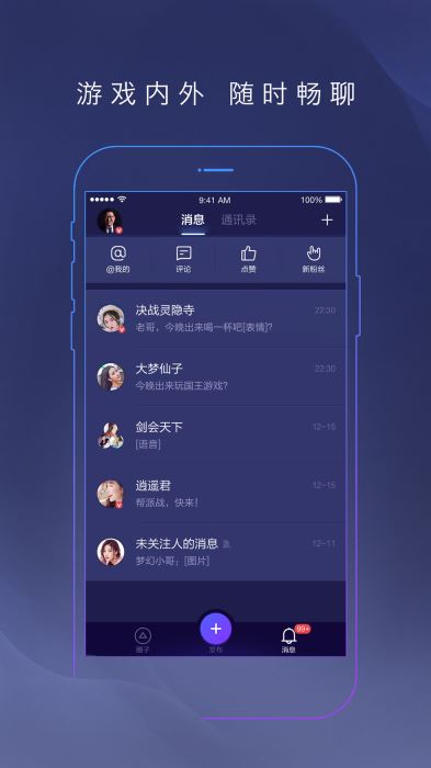 网易大神官方正版下载安装最新版  v2.1.8图3