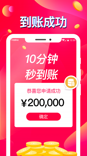 金贷鼠借款2024