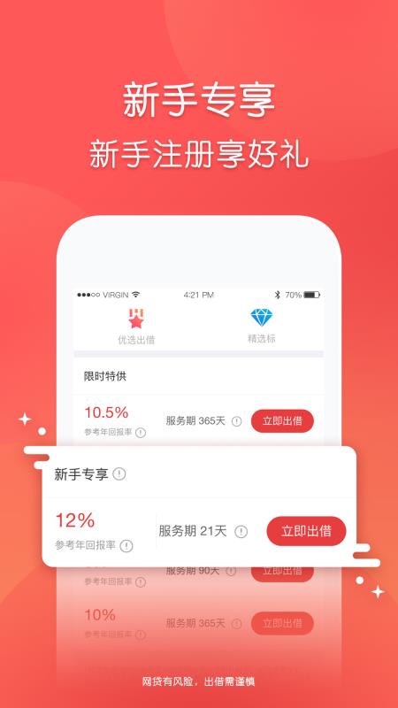 玖富普惠app最新版下载安装官网苹果