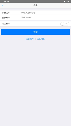 移动社保app下载最新版本安装  v3.4.5图2