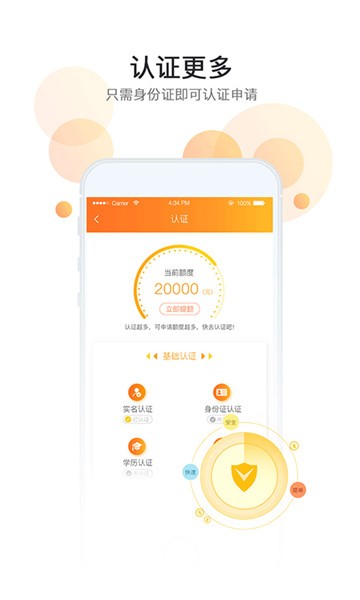 嗖贷2024  v1.7图2