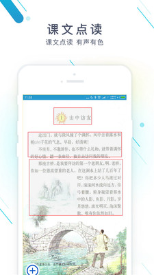 作业精灵下载免费安装  v3.6.32图3