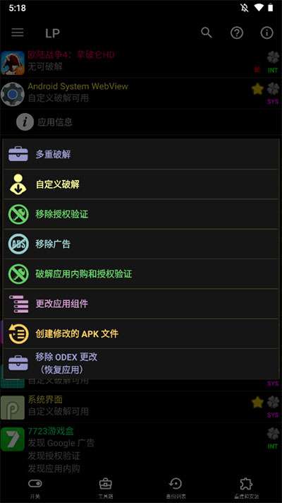 幸运修改器最新版下载官方安装  v11.0.9图1