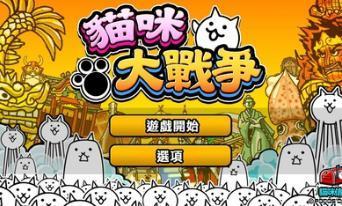 猫咪大战争dog版0元无限罐头