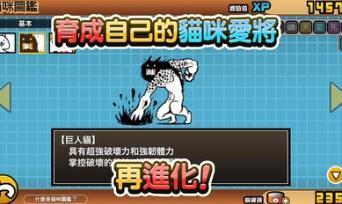 猫咪大战争dog版0元无限罐头  v6.2.0图2