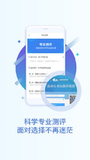 掌上高考2019  v2.4.1图2