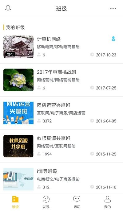 i博导软件下载  v3.0.0图3