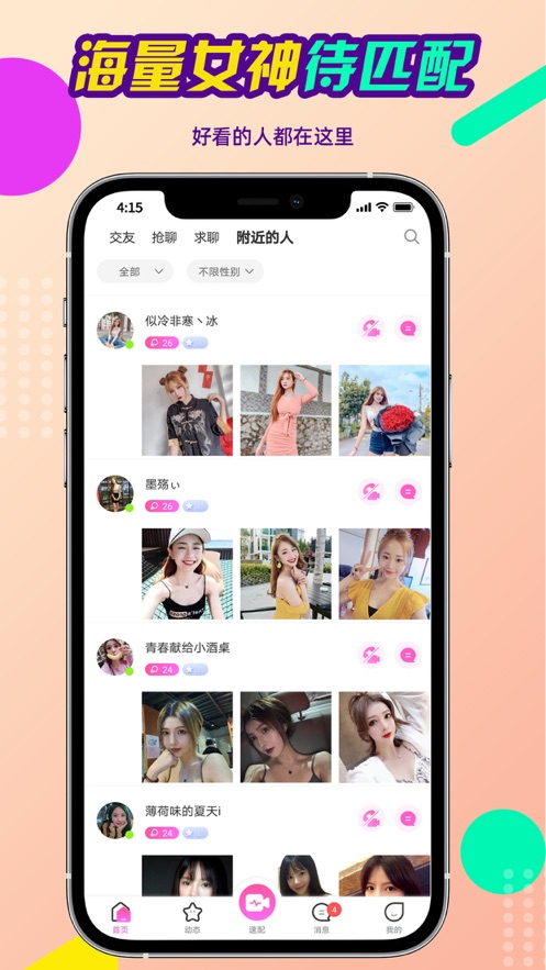 念娇免费版  v1.0.0图1