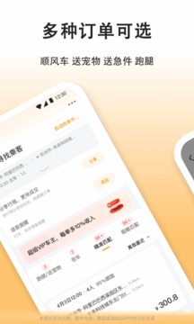 嘀嗒车主端下载官网app  v7.7.1图2