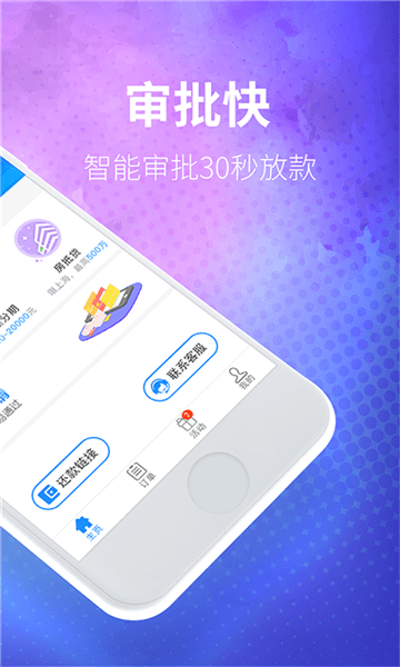 闪易周转手机版下载安装  v1.2.5图5