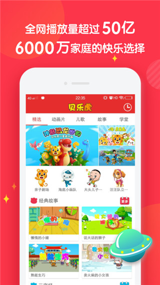 宝宝儿歌故事最新版在线听免费下载安装  v3.2.0图1