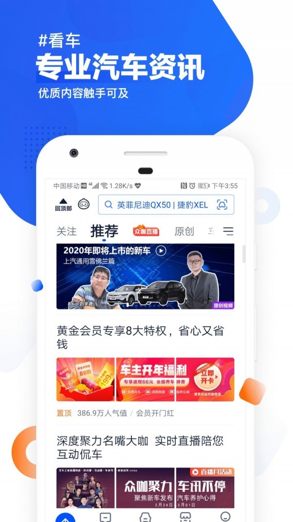 汽车之家app官方下载安装最新版