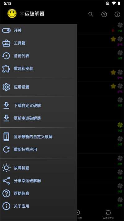 幸运修改器最新版本下载安装苹果手机  v11.0.9图3