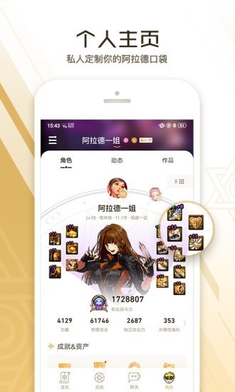 dnf助手官网下载永久免费版手游  v3.3.4.4图3