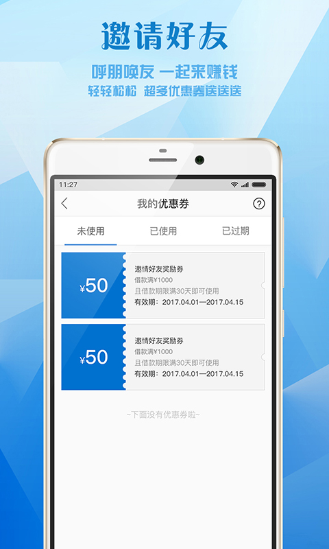 芝麻借钱app下载安装官网最新版  v1.1图3