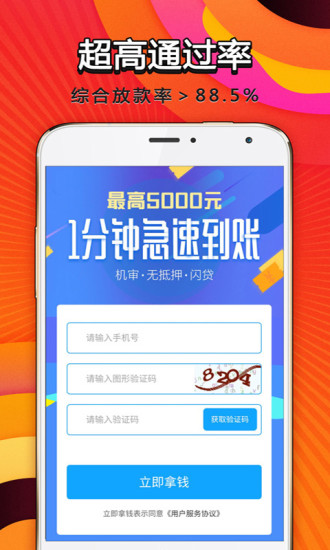 贷贷侠2024  v3.0.1图3