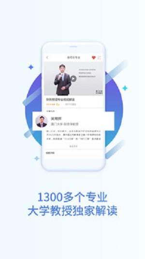 掌上高考app破解版下载安装苹果手机  v2.4.1图1