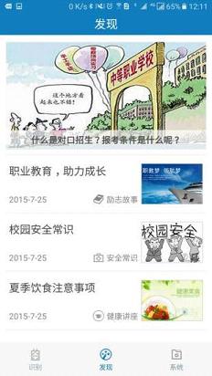 郑州资助通app官方下载  v2.2图3