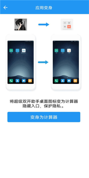 小霸框架防火墙  v2.0图3