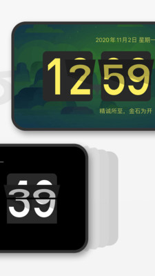 手机桌面时钟下载  v1.9.1图2