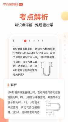 题拍拍答题免费下载  v1.4.0图3