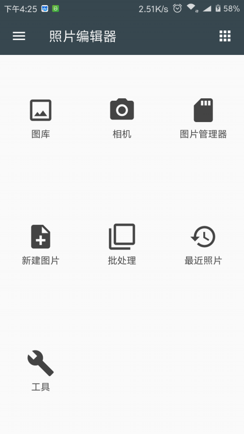 照片编辑器2021  v7.0.2图3