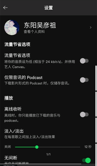 声破天安装包最新  v8.7.52图2