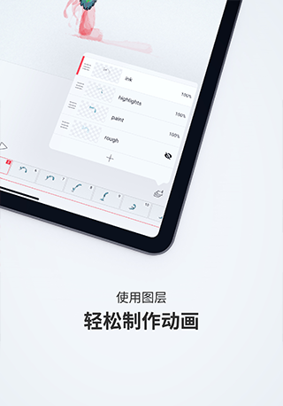 flipaclip官方版破解版  v2.5.5图1