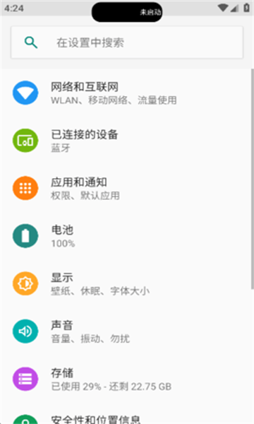 灵动鸟下载破解版  v1.0.1图3