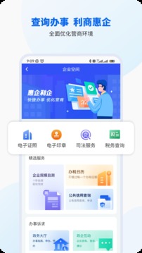 智桂通最新版下载安装  v1.0.9图1