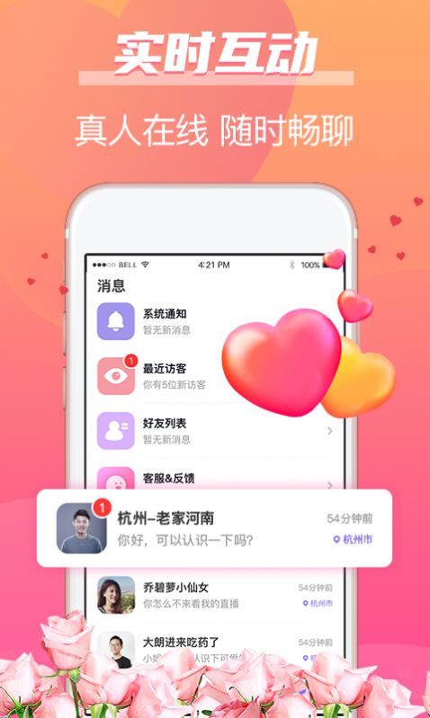 牵手姻缘免费版下载安装最新版  v1.0图2